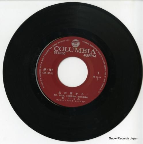 都はるみ - 北の宿から -