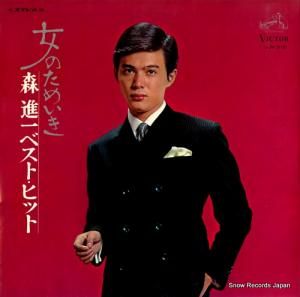森進一 - 女のためいき - SJV-315