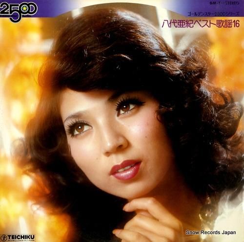 八代亜紀 - ベスト歌謡16