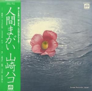 ϥ - ʹ֤ޤ - C25A0028