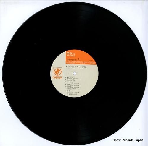 よしだたくろう - ライヴ’7