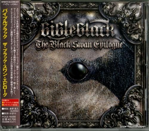 CD: バイブルブラック -