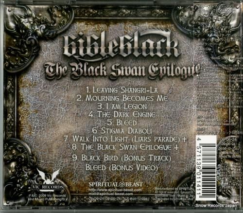 CD: バイブルブラック -
