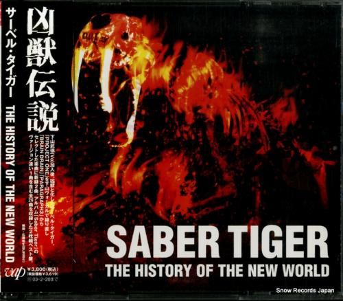 CD: サーベル・タイガー -