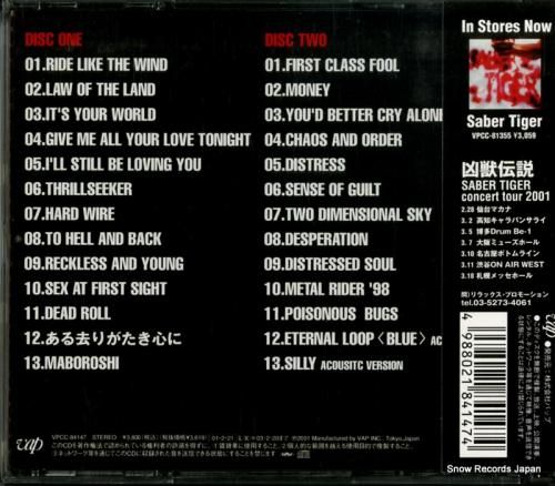 CD: サーベル・タイガー -