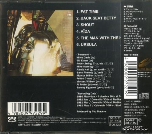 CD: マイルス・デイヴィス