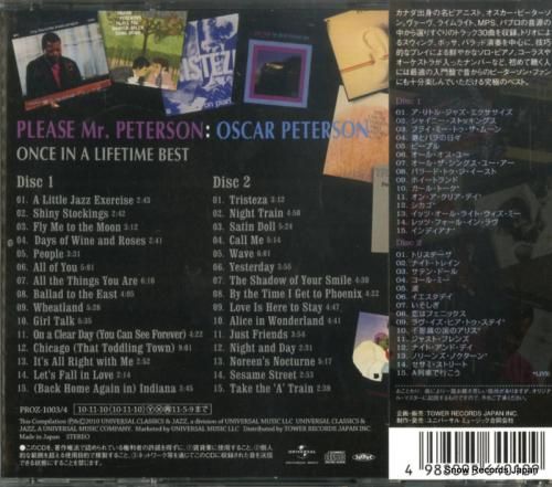 CD: オスカー・ピーターソン