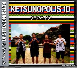 CD: ĥᥤ - ketsunopolis 10 - AVCD-93500/B