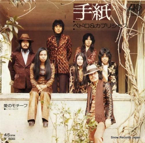 ペドロ&カプリシャス - 手紙