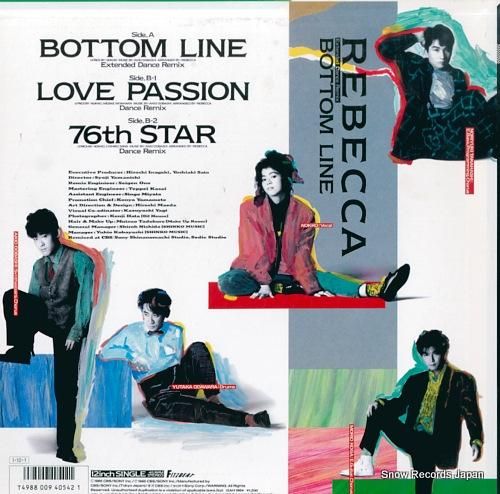 レベッカ - ボトムライン -