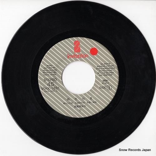 高橋真梨子 - 桃色吐息 -