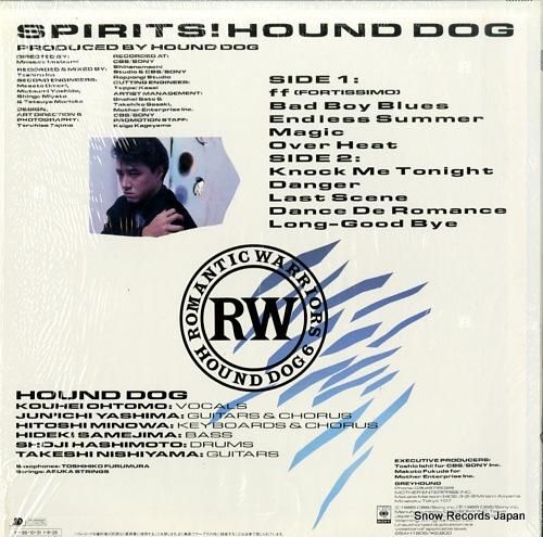 ハウンド・ドッグ - スピリッ