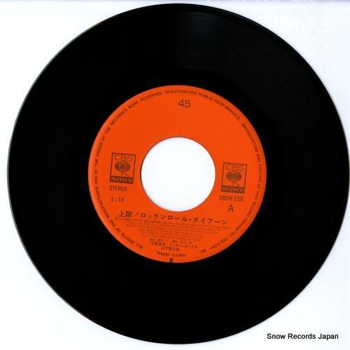 平尾昌晃/ミッキー・カーチス/