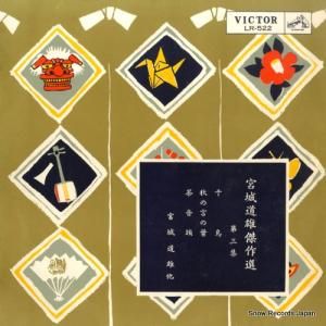 ܾƻͺ - 軰 - LR-522