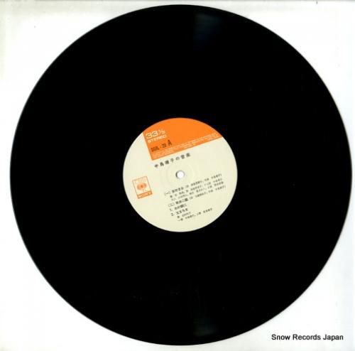 中島靖子 - 中島靖子の音楽