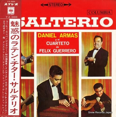 ダニエル・アルマス - 魅惑の