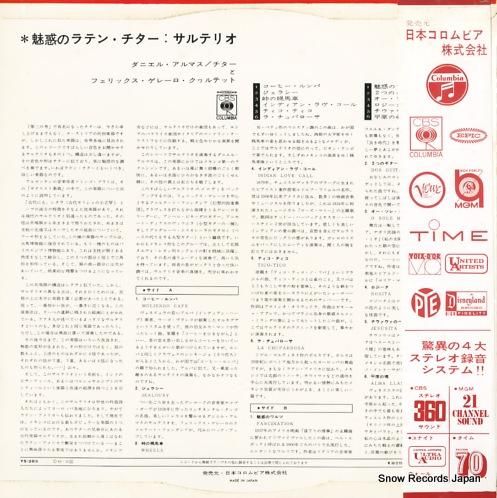 ダニエル・アルマス - 魅惑の