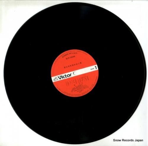 荒正吾 - 民謡おはこ集 -