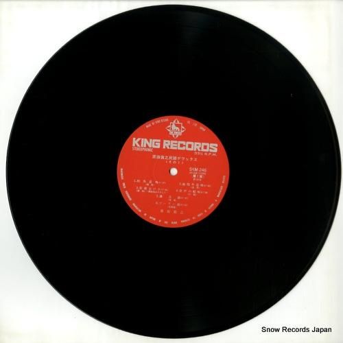 原田直之 - 民謡デラックス