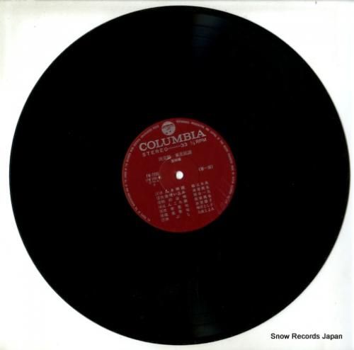 V/A - 決定盤東北民謡宮城