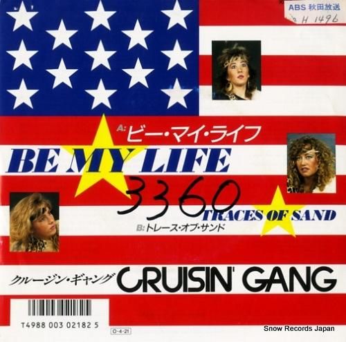 クルージン・ギャング - ビー