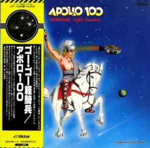 アポロ100 - ゴー・ゴー・軽騎兵 - VIP-7268