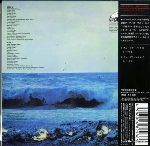 CD: マイク・オールドフィー