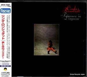 CD: 󥷥奿å - ߤΥץꥺʡ - WPCR-75587
