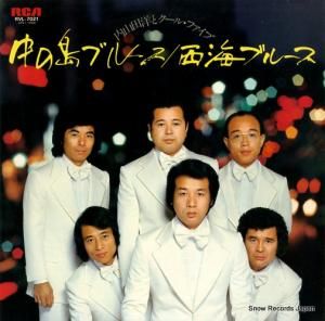 内山田洋とクール・ファイブ - 演歌の旅路 - RVL-7021