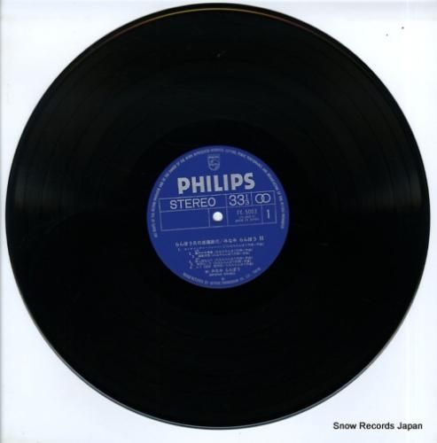 みなみらんぼう - らんぼう氏