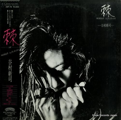 谷村新司 - 棘 - 28P-