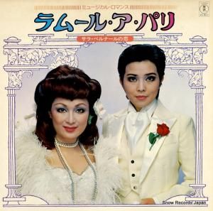 V/A - ࡼ롦ѥ꡿顦٥ʡ - AX-8027