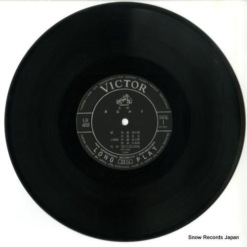 杵屋清五郎/芳村伊四郎 - 長