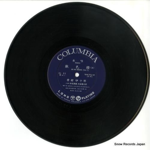 芳村伊十郎 - 長唄・秋色種