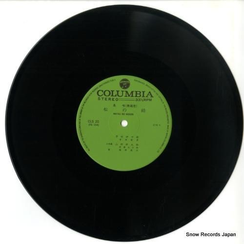 芳村伊十郎 - 長唄松の緑/蓬