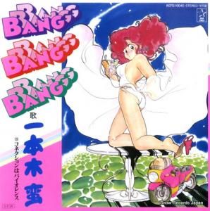 一本木蛮 - bang bang bang - K07S-10040