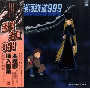V/A - ŴƻΡν - CS-7096