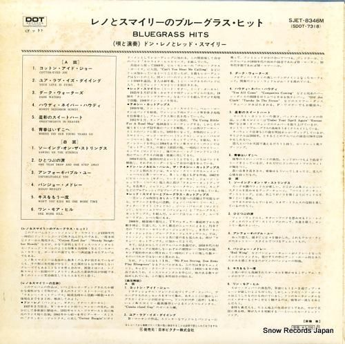 ドン・レノ&レッド・スマイリー