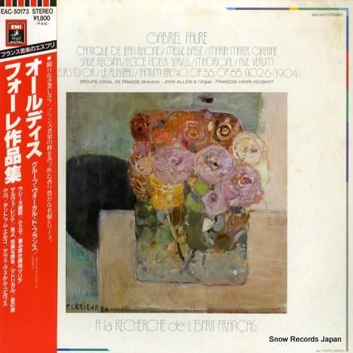 ジョン・オールディス - フォ