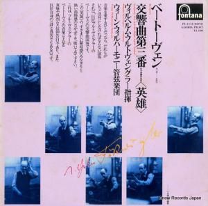 ヴィルヘルム・フルトヴェングラー - ベートーヴェン:交響曲第3番「英雄」 - PL-1115