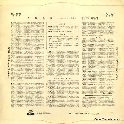 ロバート・アーヴィング - チ