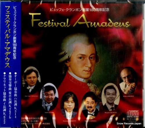 CD: ジャパン・チェンバー・