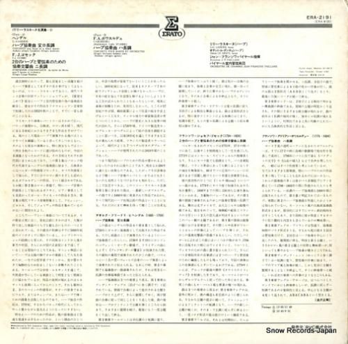 リリー・ラスキーヌ - リリー