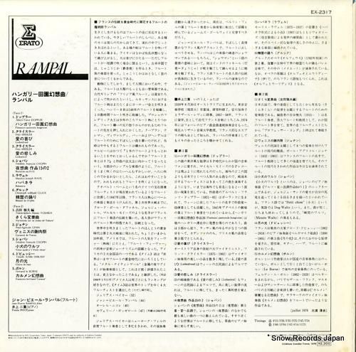 ジャン=ピエール・ランパル -