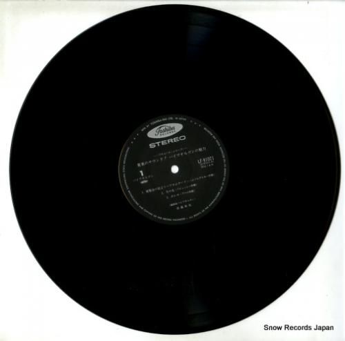 斉藤英美 - 驚異のサウンド