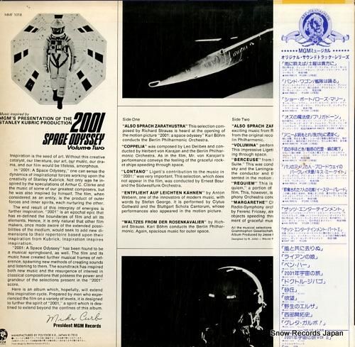 V/A - 2001年宇宙の旅