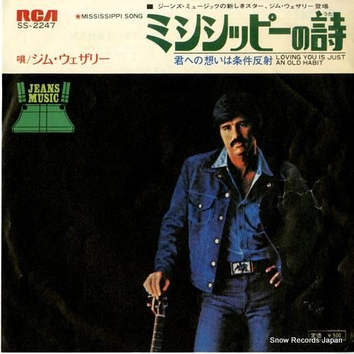 ジム・ウェザリー - ミシシッ