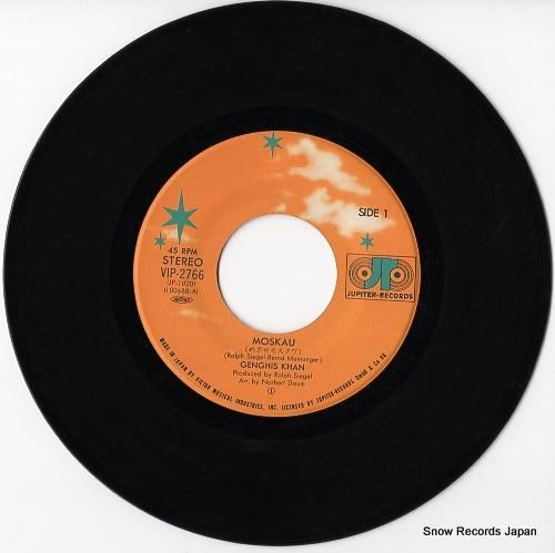 ジンギスカン - めざせモスク