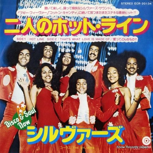 シルヴァーズ - 二人のホット