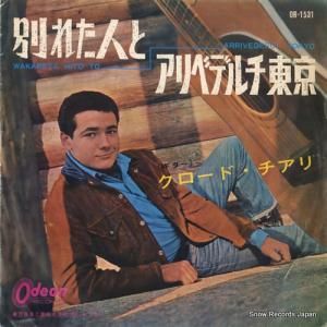 ɡ - ̤줿ͤ - OR-1531